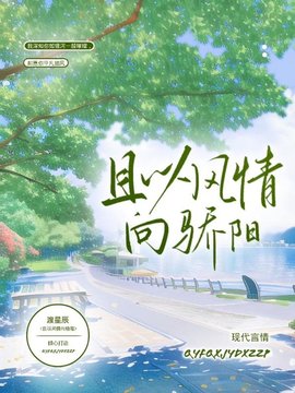 宋可欣陆屿白