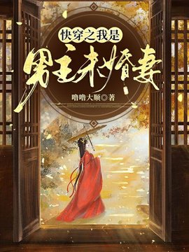 钟婉谢霖