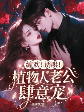 姜九笙封沉渊