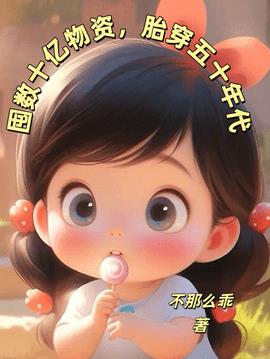 温晚晚温瑶瑶