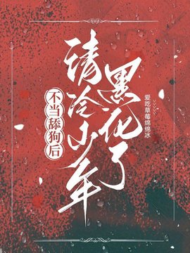 沈岁欢楼宴