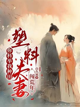 江清月宋砚