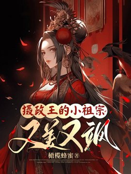 苏若锦萧彦初