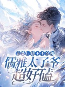 盛蓝音谢宴辞
