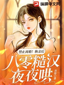 姜乔乔霍北宵(君彤) - 姜乔乔霍北宵全文在线阅读 - 姜乔乔霍北宵最新章节 - 奏决网