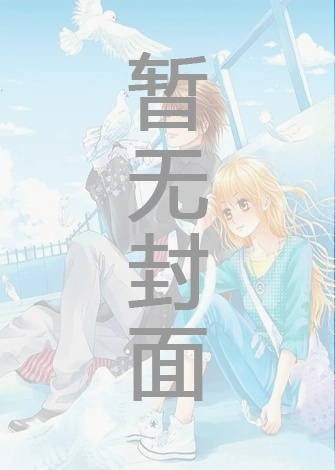 《信息值紊乱综合征》作者：煤那个球
