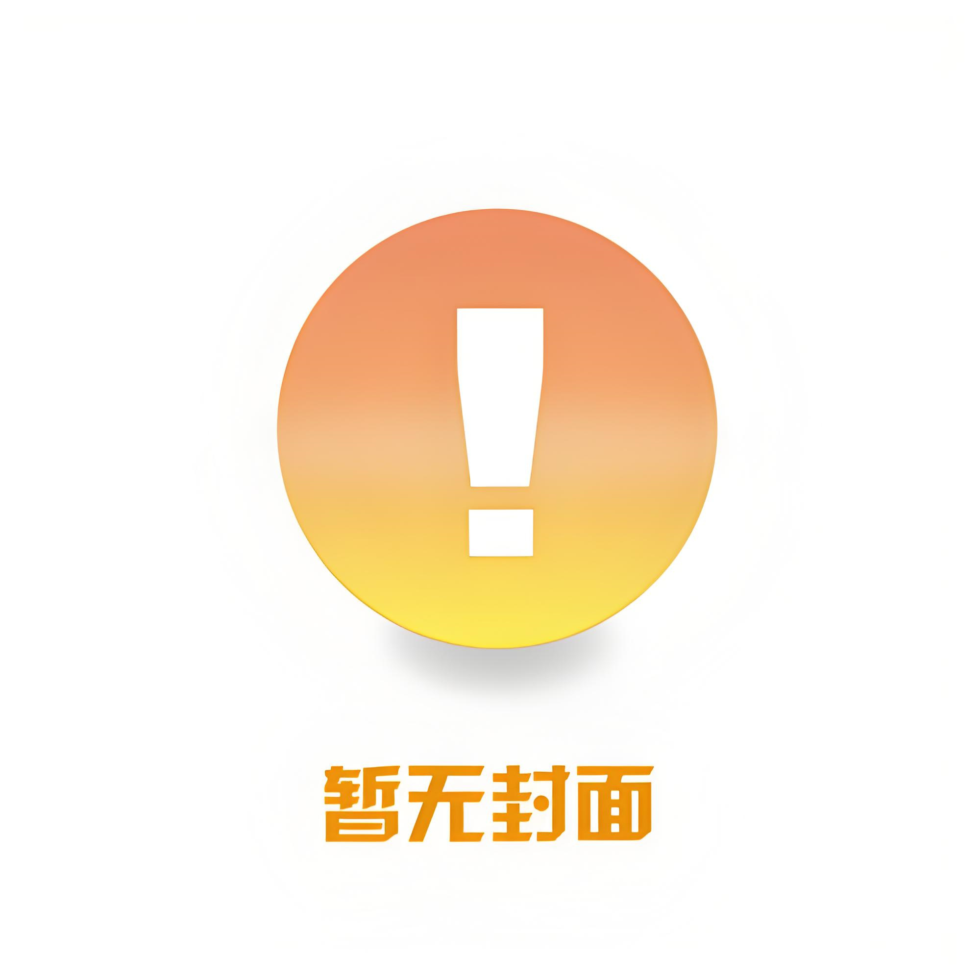 《搭界》作者：里伞