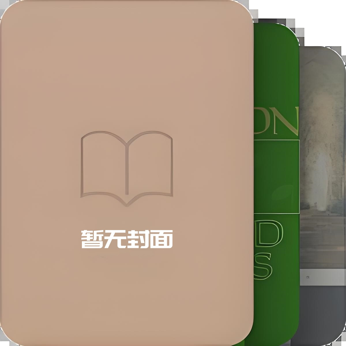 室友梦游后 作者 傅云见