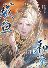 赌嫁