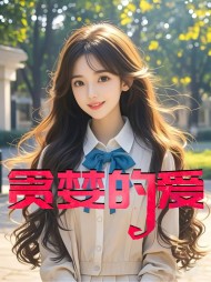 贪婪的爱王心凌李师傅沈云阅读(李师傅) - 贪婪的爱王心凌李师傅沈云阅读全文在线阅读 - 贪婪的爱王心凌李师傅沈云阅读最新章节 - 奏决网