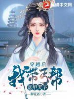 穿越后，我带丐帮富甲天下小说阅读