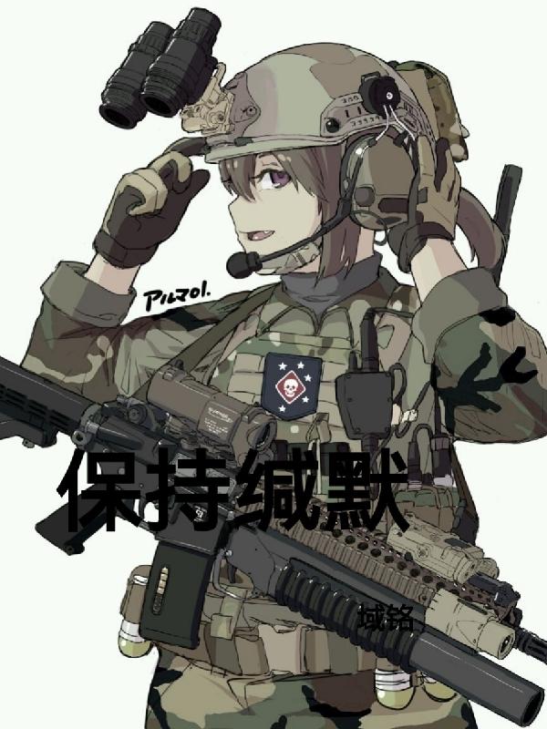 保持缄默小说阅读