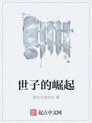 穿越成萧王遗子景朝小说阅读