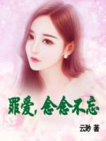 佛系病美人是全修真界的白月光小说阅读