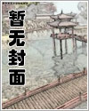 成为了无限游戏美人NPC小说阅读