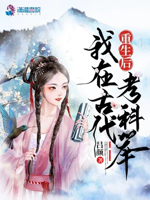 古代武科科举考什么小说阅读