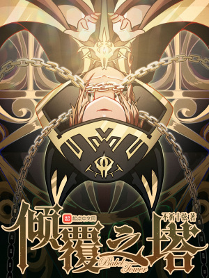 罗素翠雀小说阅读