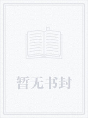 快穿之女配势要扑倒男主小说阅读