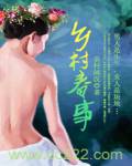 乡村春事小说阅读