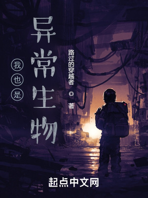 噬异长青小说阅读