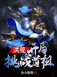叶辰女娲小说阅读