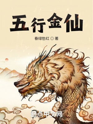 秦元池玉景小说阅读