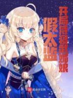 假太监：开局侍寝武媚娘小说阅读