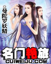 名门艳旅小说阅读