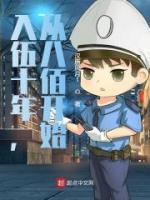 入伍十年，从八佰开始小说阅读