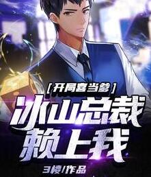 高起强杨清雪