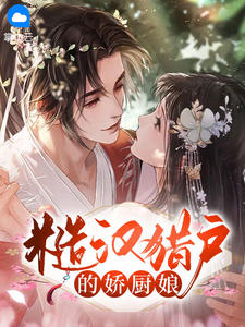 秦香云赵覃川小说阅读