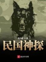 楚牧峰林若明小说阅读
