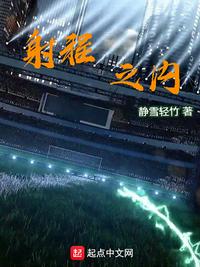 射程之内小说阅读