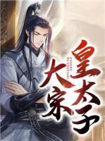 赵桓赵佶小说阅读