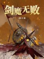叶孤辰夏语冰小说阅读