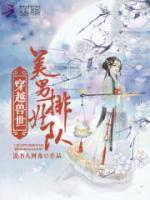 穿越后她成了将军府团宠小说阅读