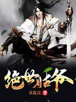 绝世姑爷小说阅读