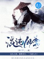混沌仙尊小说阅读