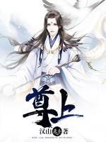 尊上小说阅读