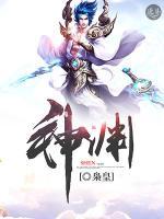 神渊小说阅读