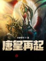 李世民李承乾小说阅读