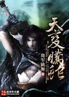 天变腾蛇小说阅读