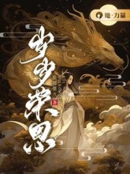 岁岁荣恩楚姝桐李崇瑾