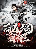 开局：苟在三国我为王小说阅读