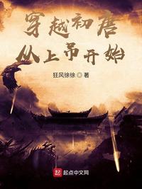 穿越初唐从上吊开始小说阅读