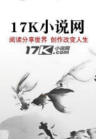 将门枭虎小说阅读